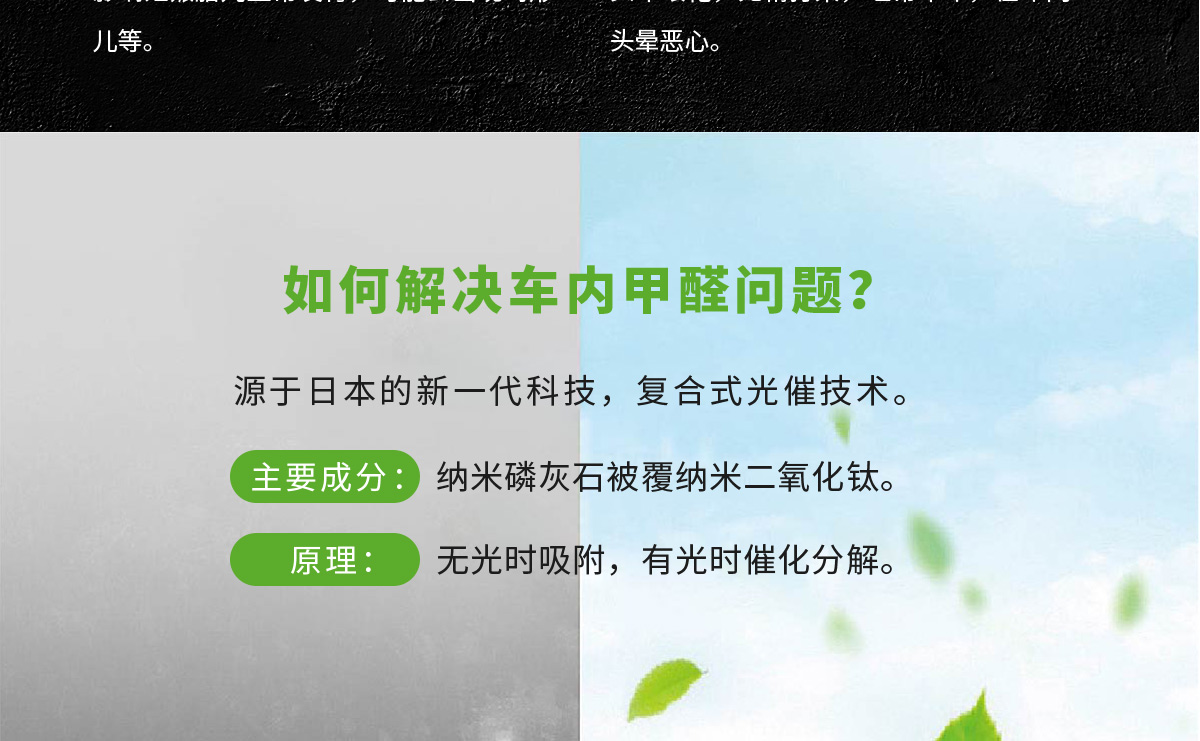 愛車壹佰甲醛處理除甲醛及專業(yè)施工團(tuán)隊(duì)