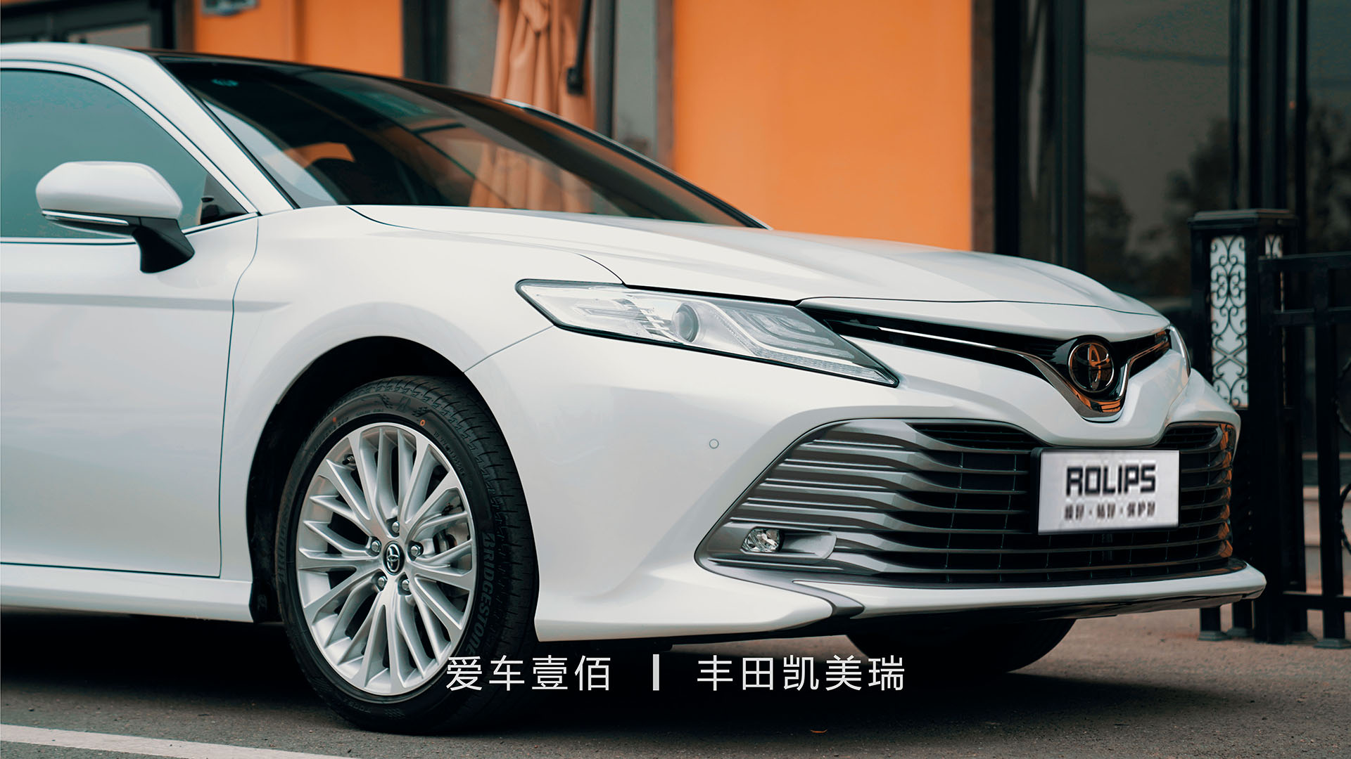 豐田 凱美瑞施工羅利普斯ROLIPS隱形車衣效果展示-愛車壹佰