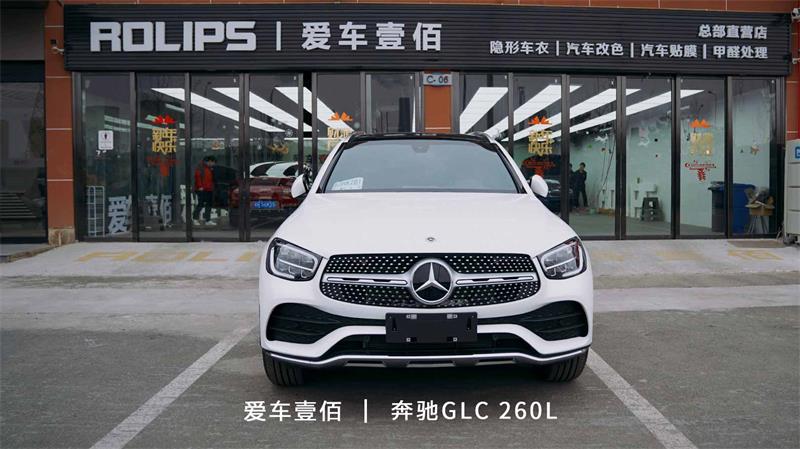 奔馳GLC 260L【愛(ài)車壹佰】施工羅利普斯ROLIPS隱形車衣