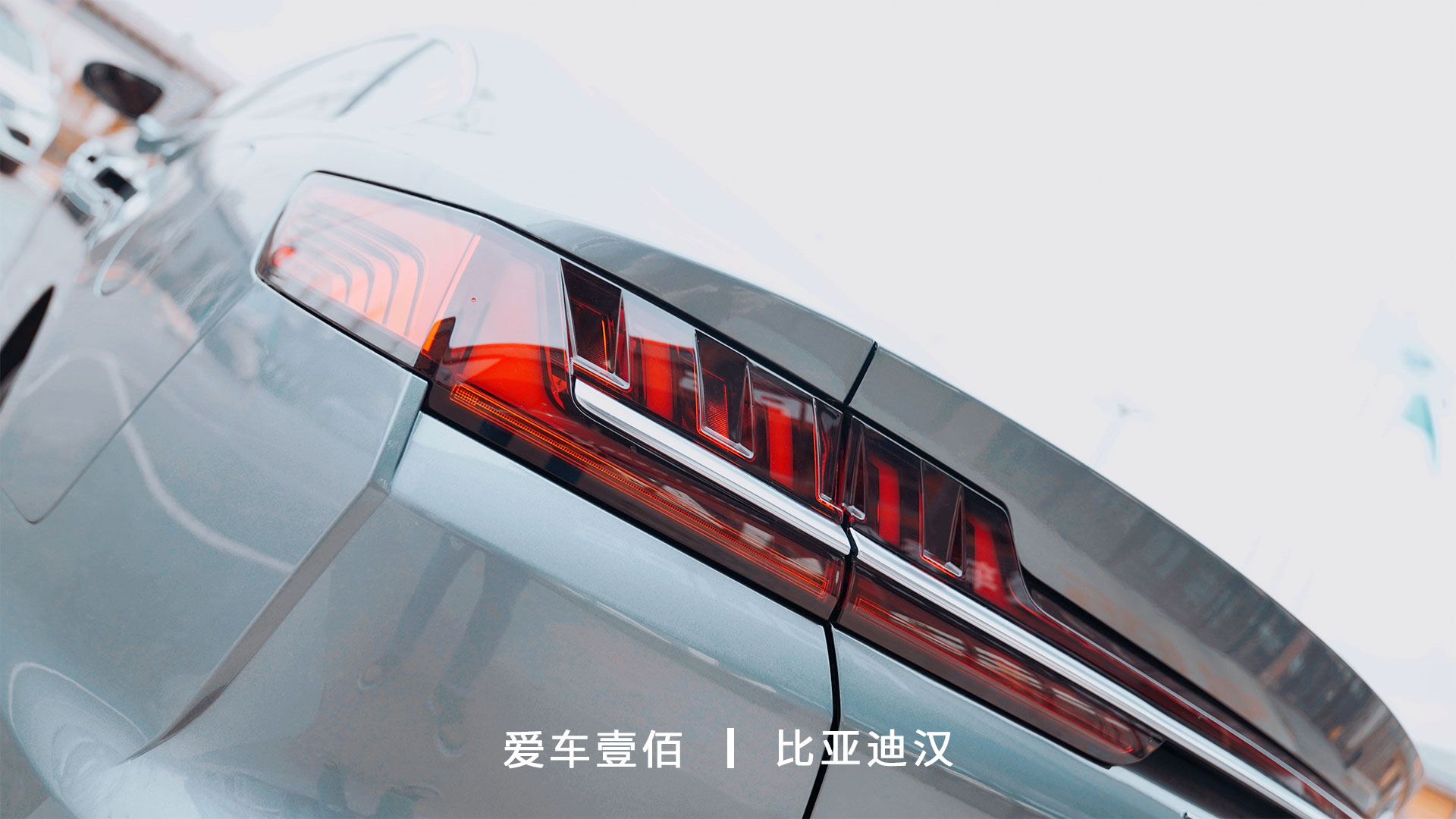 比亞迪漢【愛(ài)車(chē)壹佰】施工ROLIPS隱形車(chē)衣