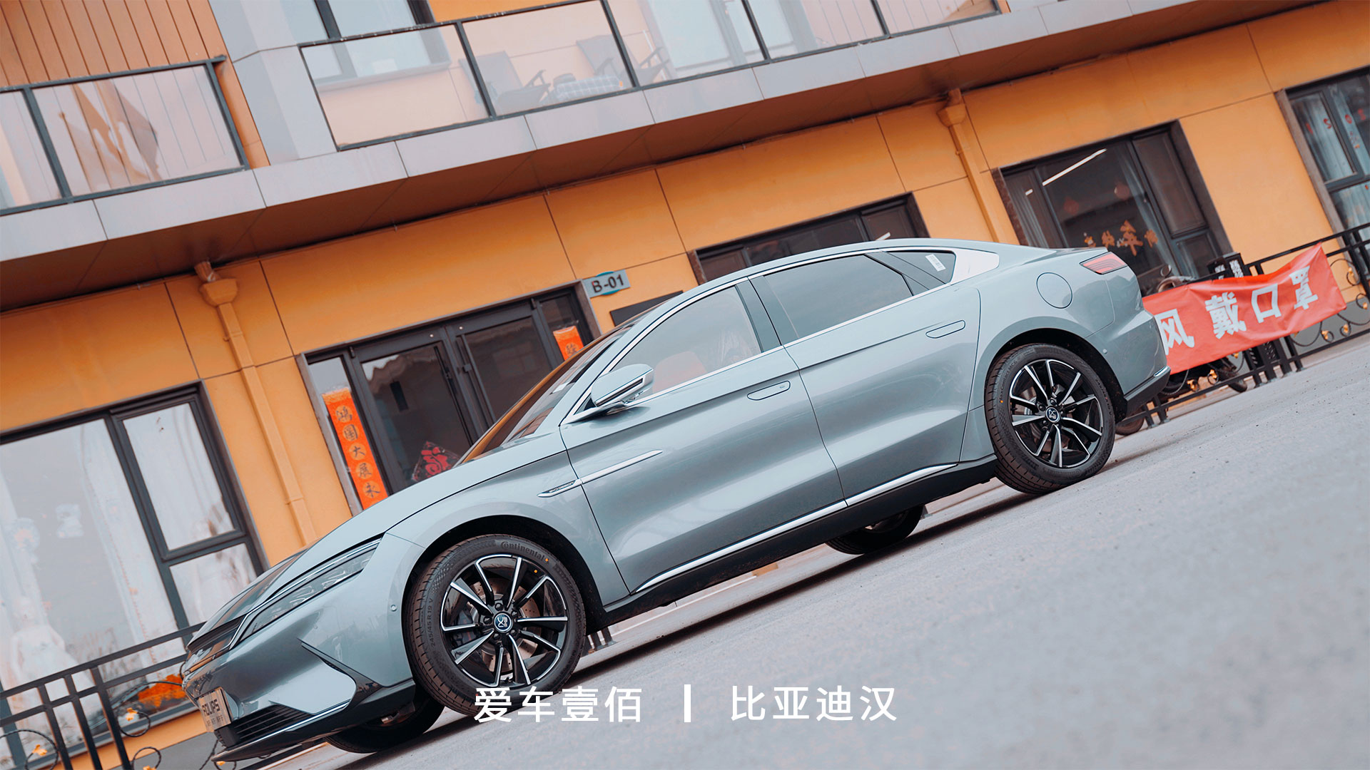 比亞迪漢【愛(ài)車(chē)壹佰】施工ROLIPS隱形車(chē)衣