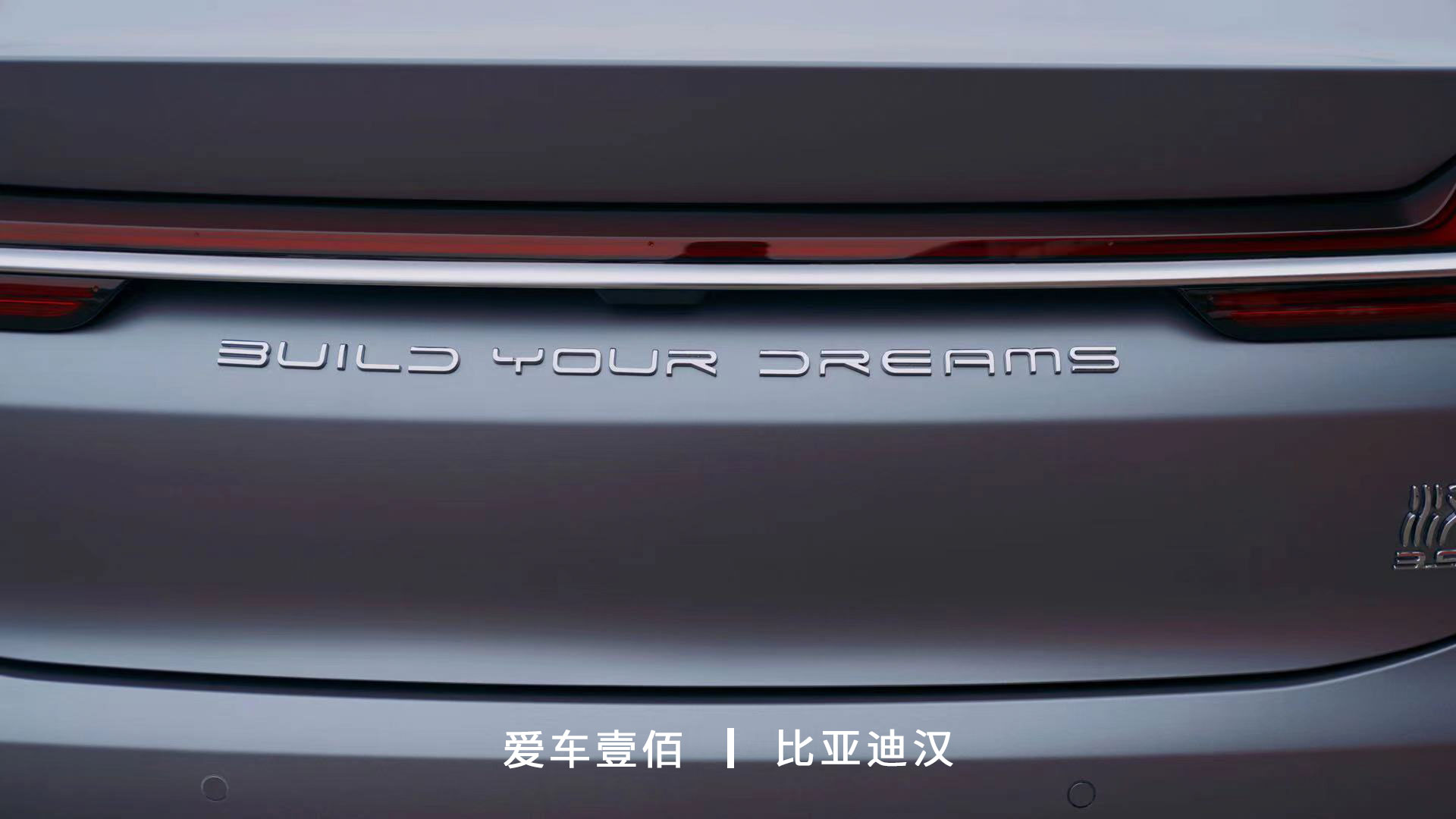 比亞迪漢【愛車壹佰】施工啞光隱形車衣