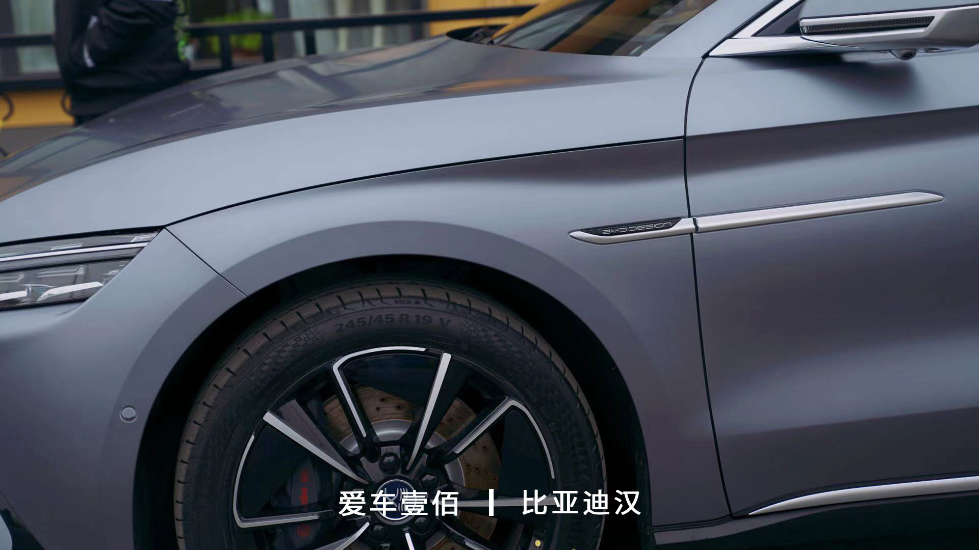 比亞迪漢【愛車壹佰】施工啞光隱形車衣