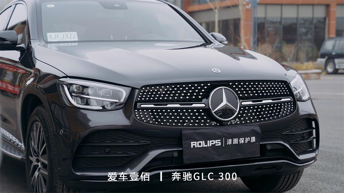 奔馳GLC300【愛(ài)車(chē)壹佰】施工ROLIPS隱形車(chē)衣
