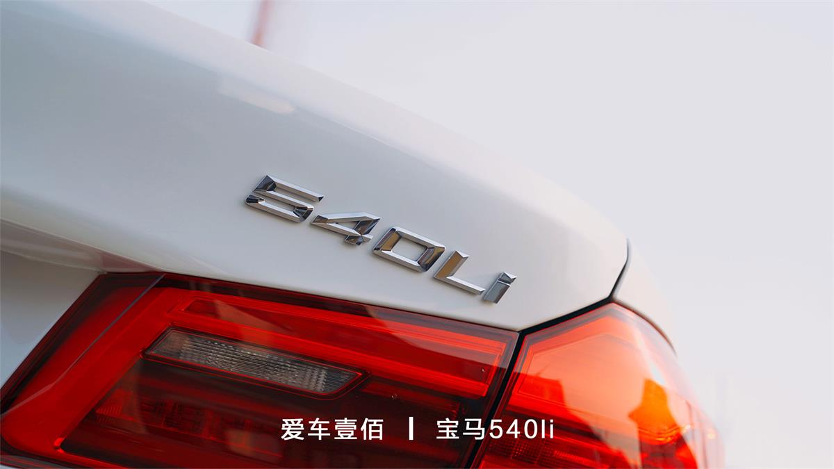 寶馬540li【愛(ài)車(chē)壹佰】施工ROLIPS隱形車(chē)衣