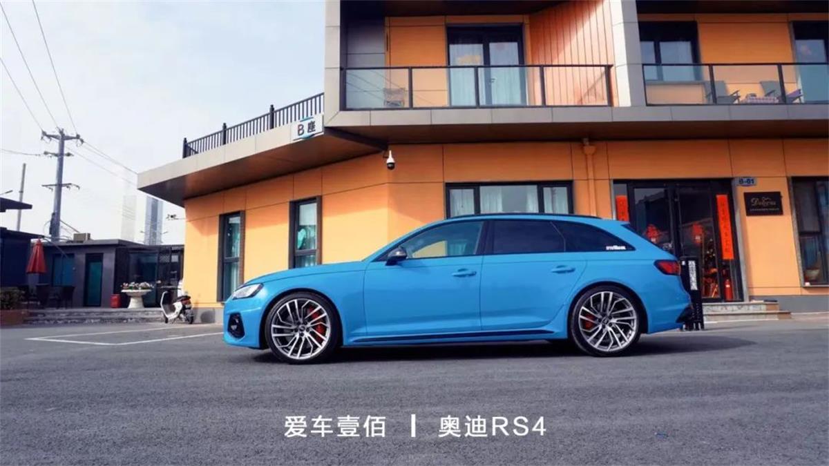 奧迪RS4流光藍【愛車壹佰】施工ROLIPS隱形車衣